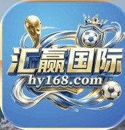 汇赢国际